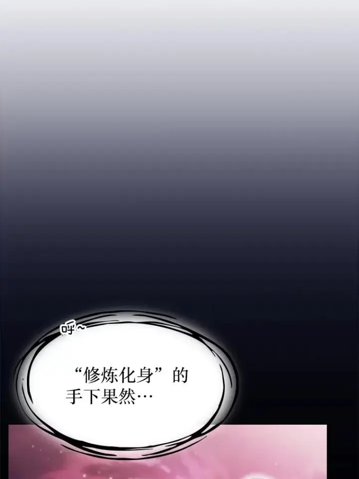 《从地狱归来的圣座》173.背叛图107