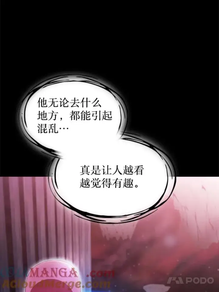 《从地狱归来的圣座》173.背叛图109
