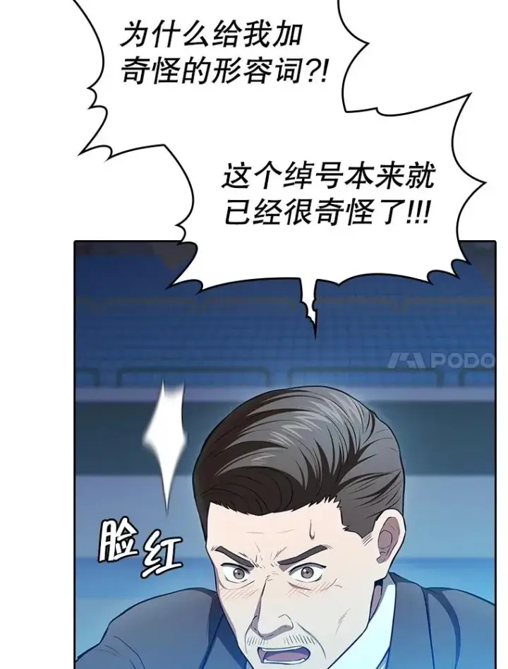 《从地狱归来的圣座》173.背叛图11