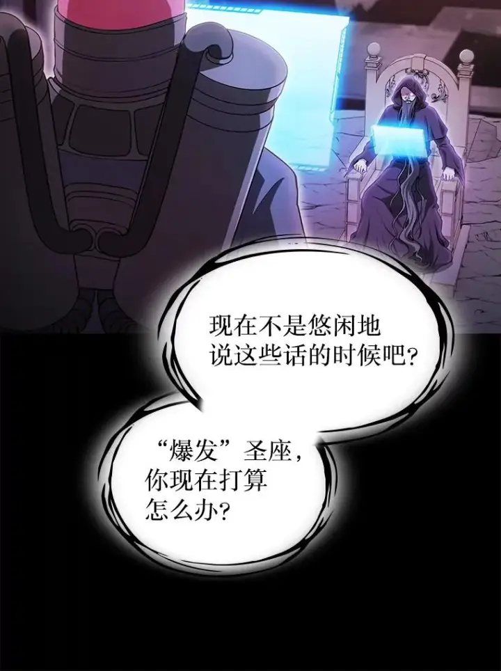 《从地狱归来的圣座》173.背叛图110