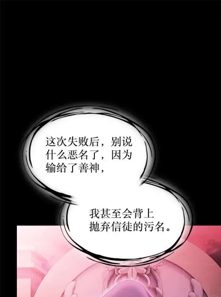 《从地狱归来的圣座》173.背叛图111