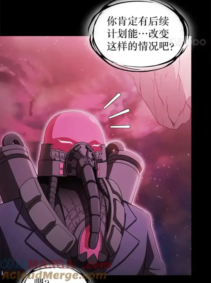 《从地狱归来的圣座》173.背叛图113