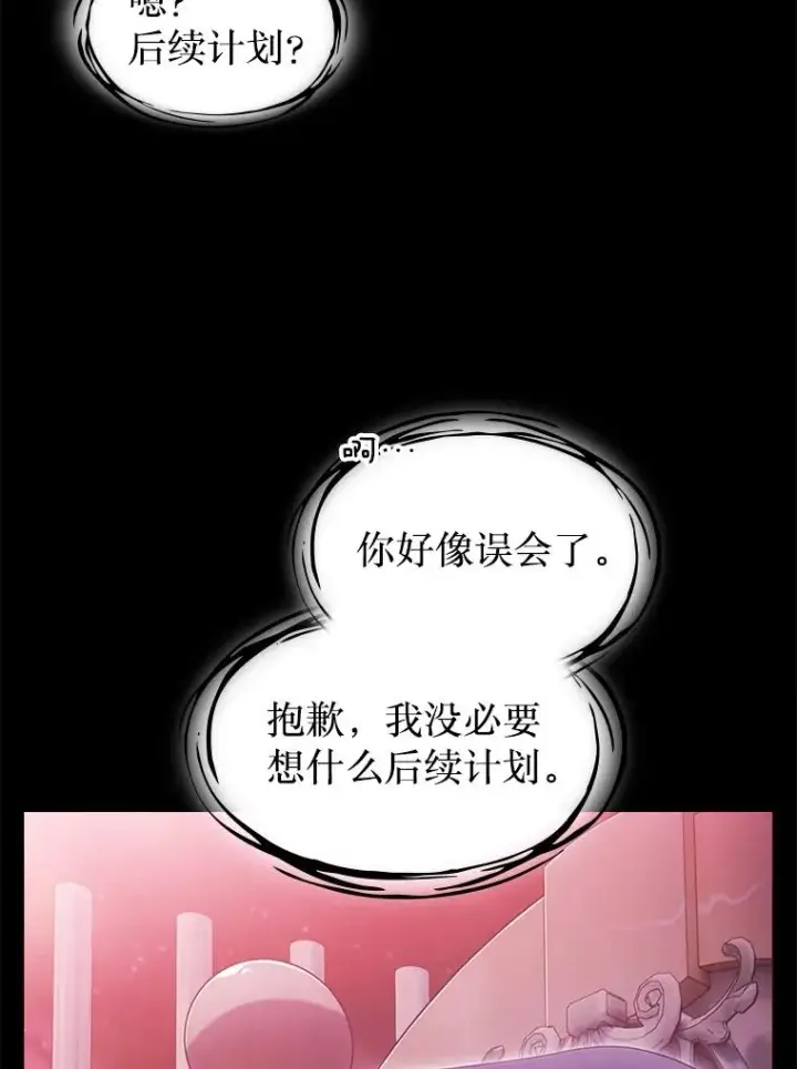 《从地狱归来的圣座》173.背叛图114