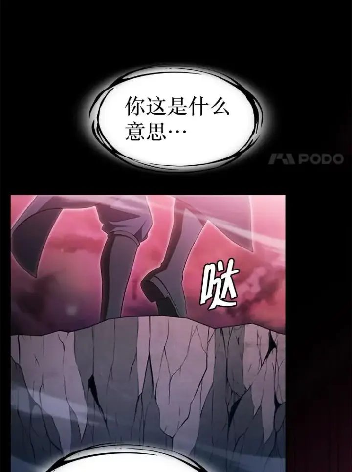 《从地狱归来的圣座》173.背叛图116
