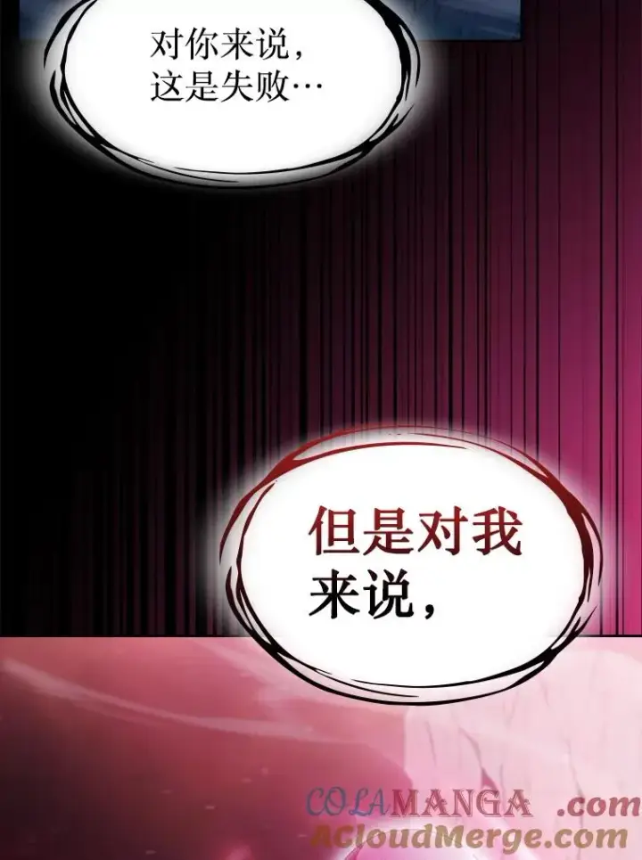 《从地狱归来的圣座》173.背叛图117
