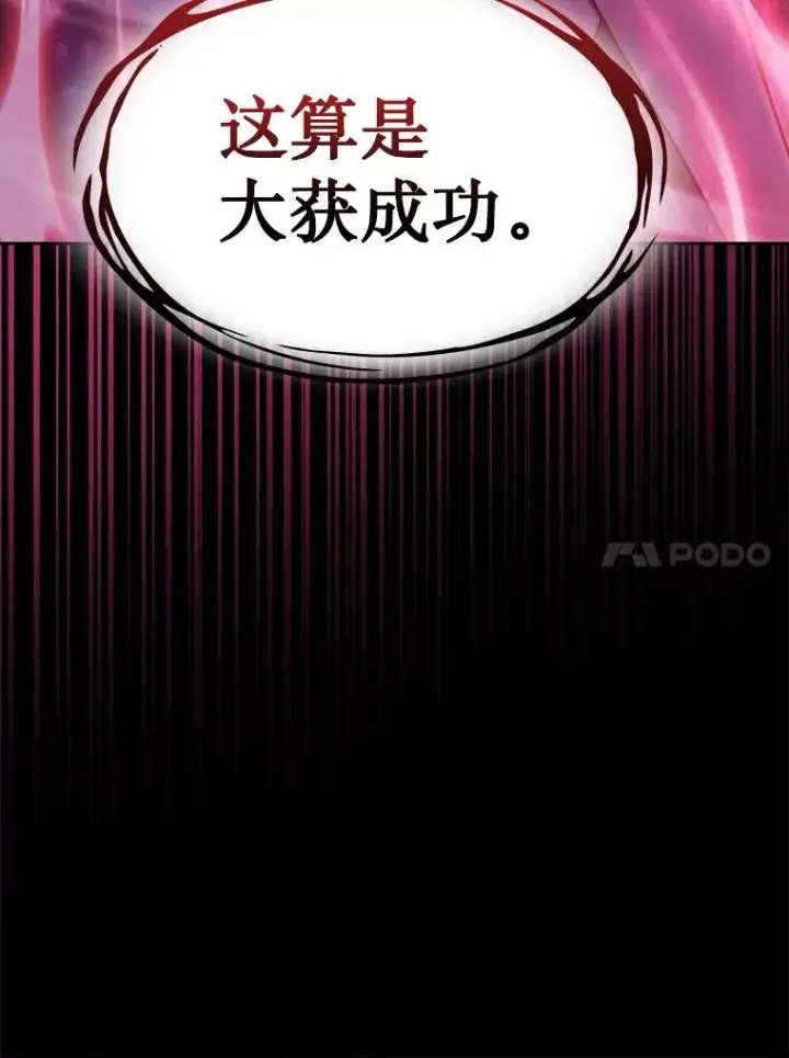 《从地狱归来的圣座》173.背叛图119