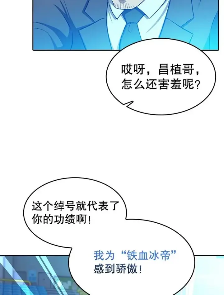 《从地狱归来的圣座》173.背叛图12