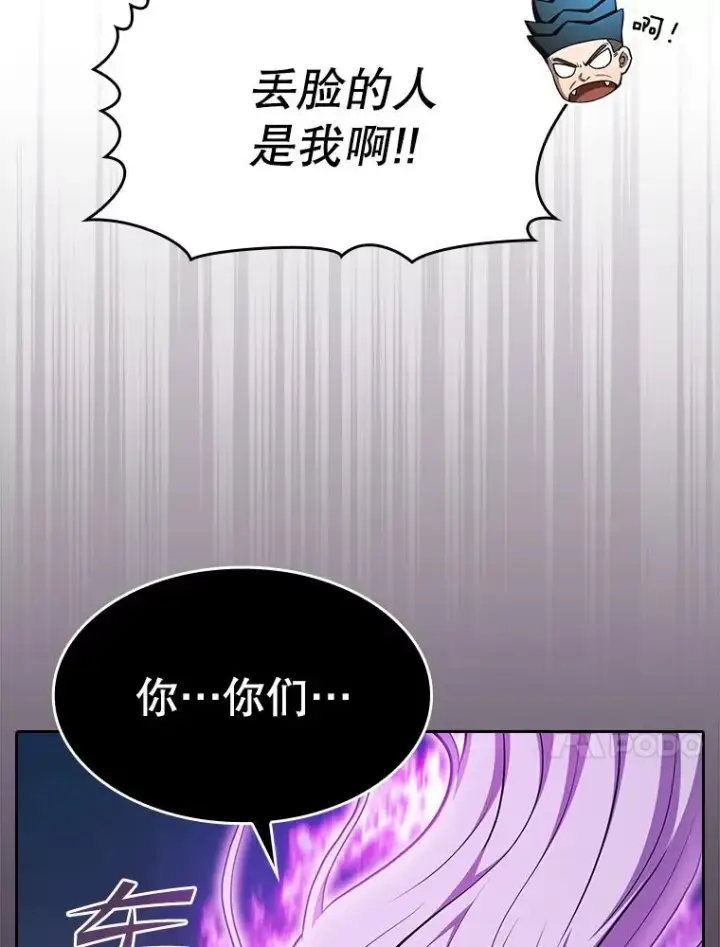 《从地狱归来的圣座》173.背叛图14