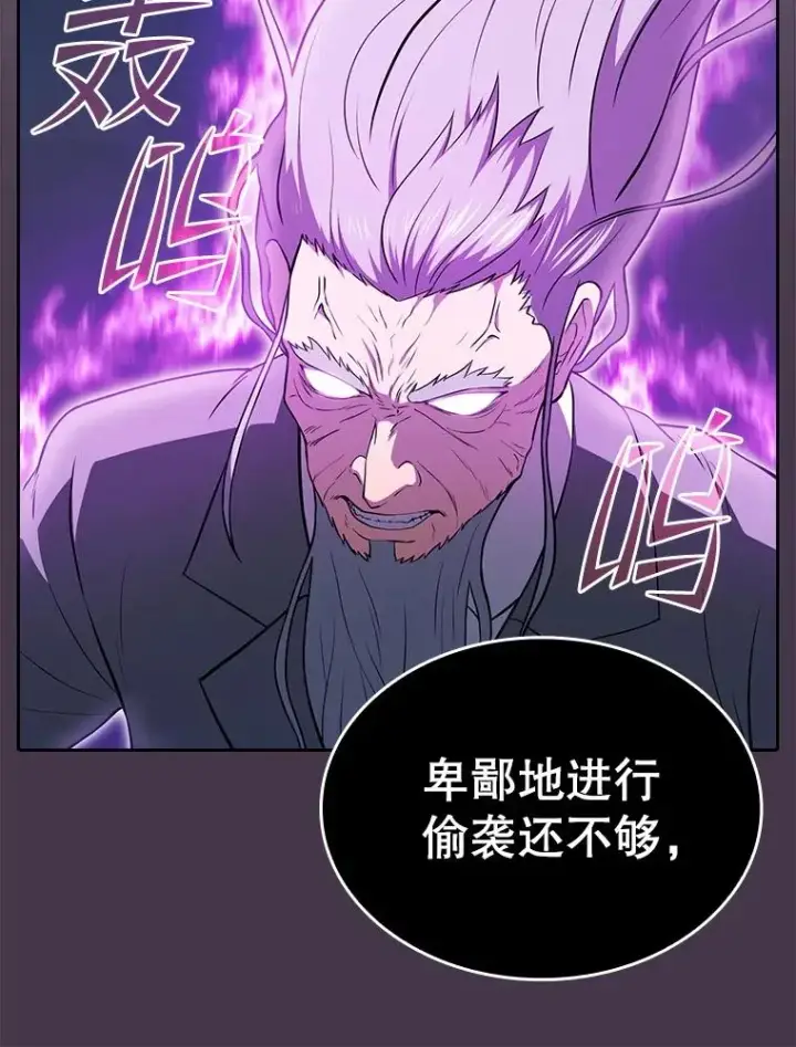 《从地狱归来的圣座》173.背叛图15