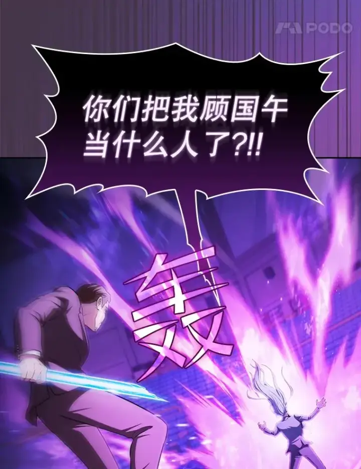 《从地狱归来的圣座》173.背叛图18