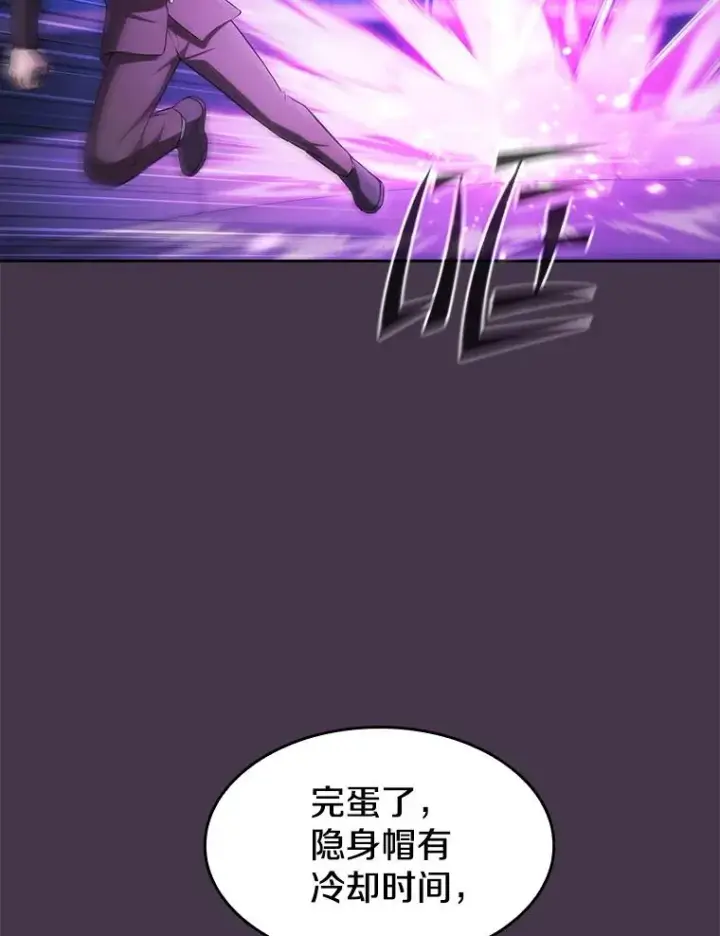 《从地狱归来的圣座》173.背叛图26