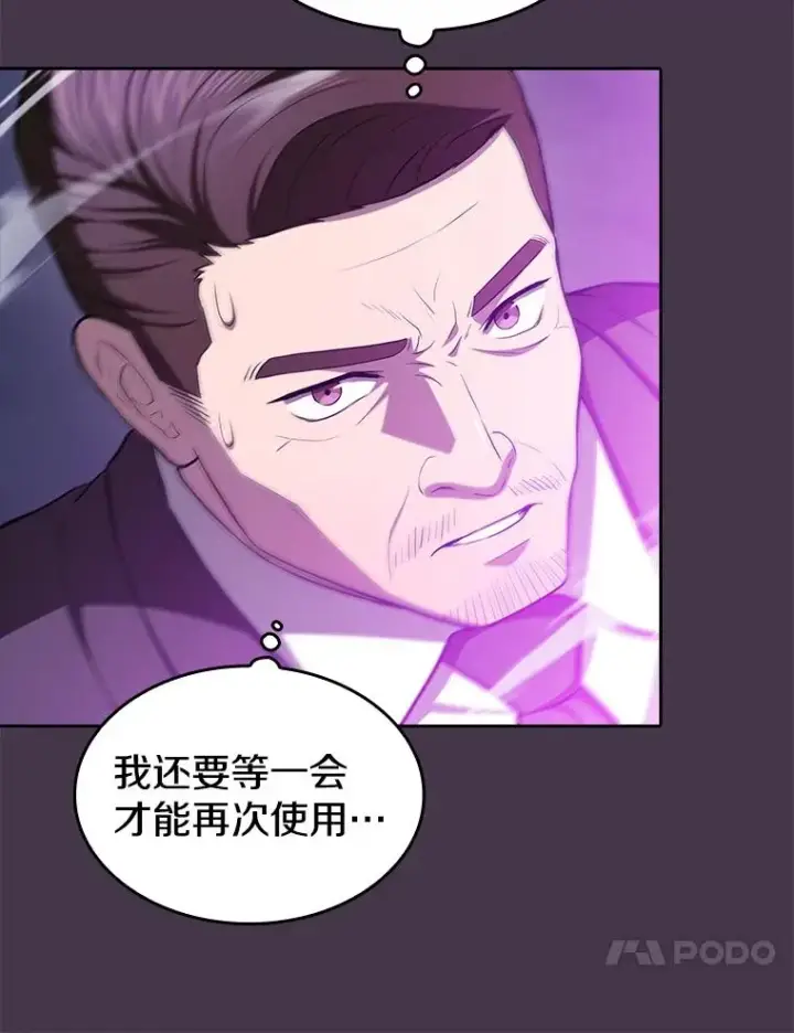 《从地狱归来的圣座》173.背叛图27
