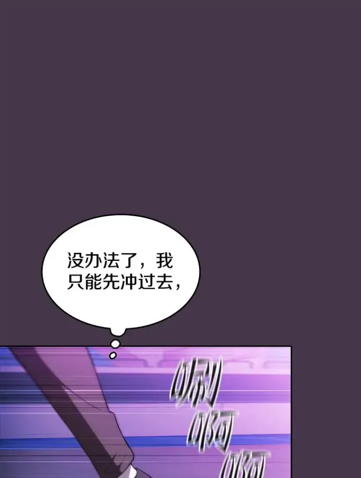 《从地狱归来的圣座》173.背叛图28