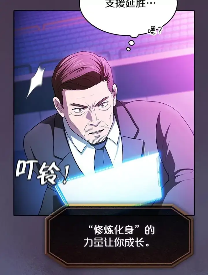 《从地狱归来的圣座》173.背叛图30