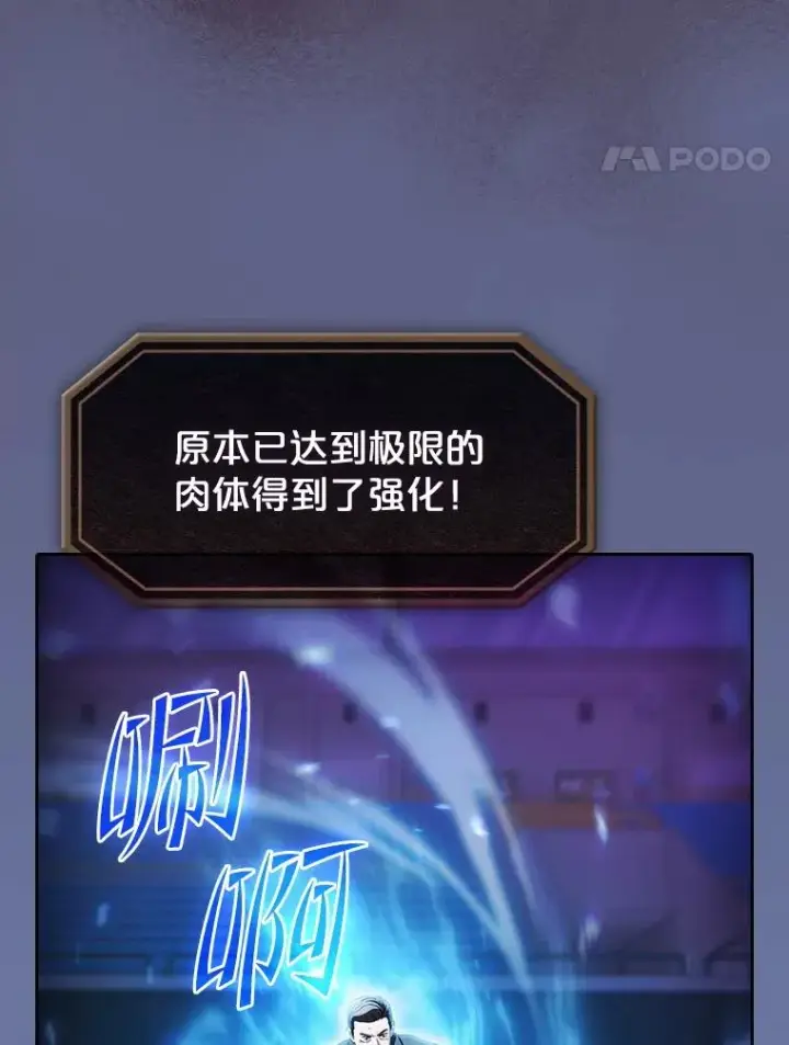 《从地狱归来的圣座》173.背叛图31