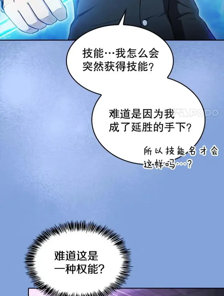 《从地狱归来的圣座》173.背叛图34