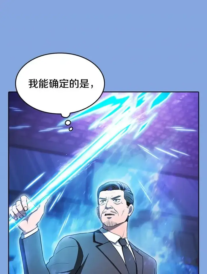 《从地狱归来的圣座》173.背叛图36