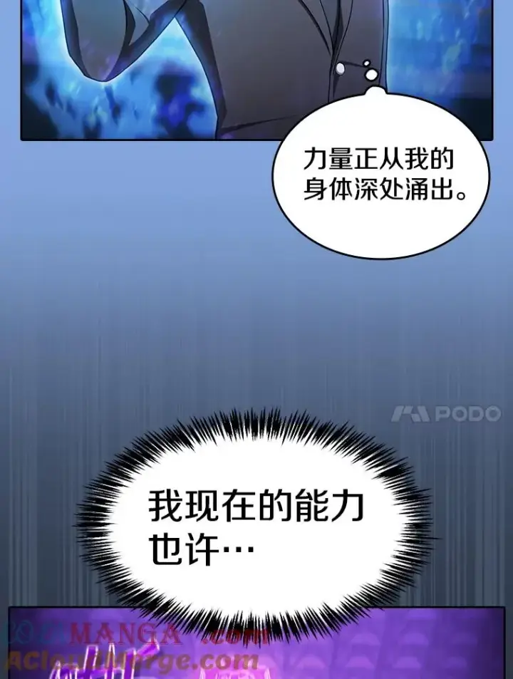 《从地狱归来的圣座》173.背叛图37