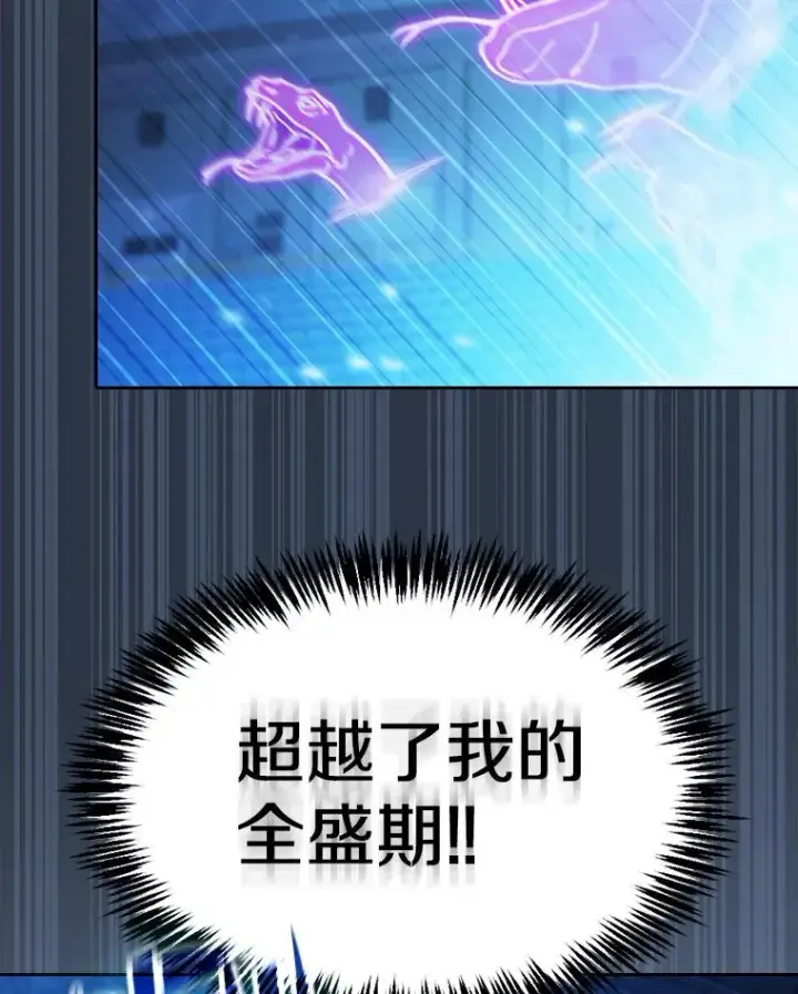 《从地狱归来的圣座》173.背叛图43