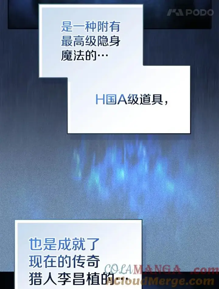 《从地狱归来的圣座》173.背叛图5