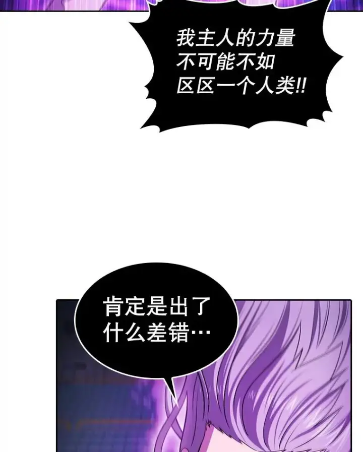 《从地狱归来的圣座》173.背叛图50