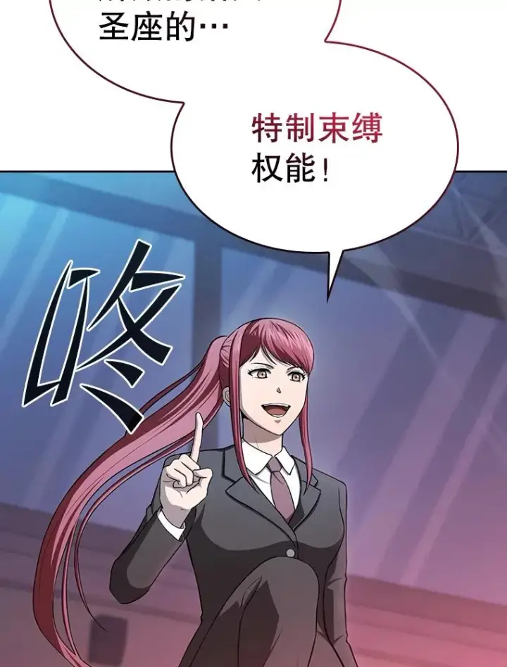《从地狱归来的圣座》173.背叛图60