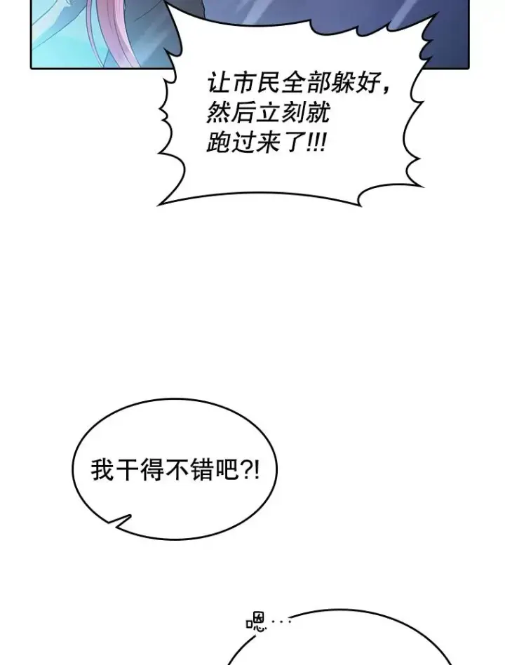 《从地狱归来的圣座》173.背叛图66