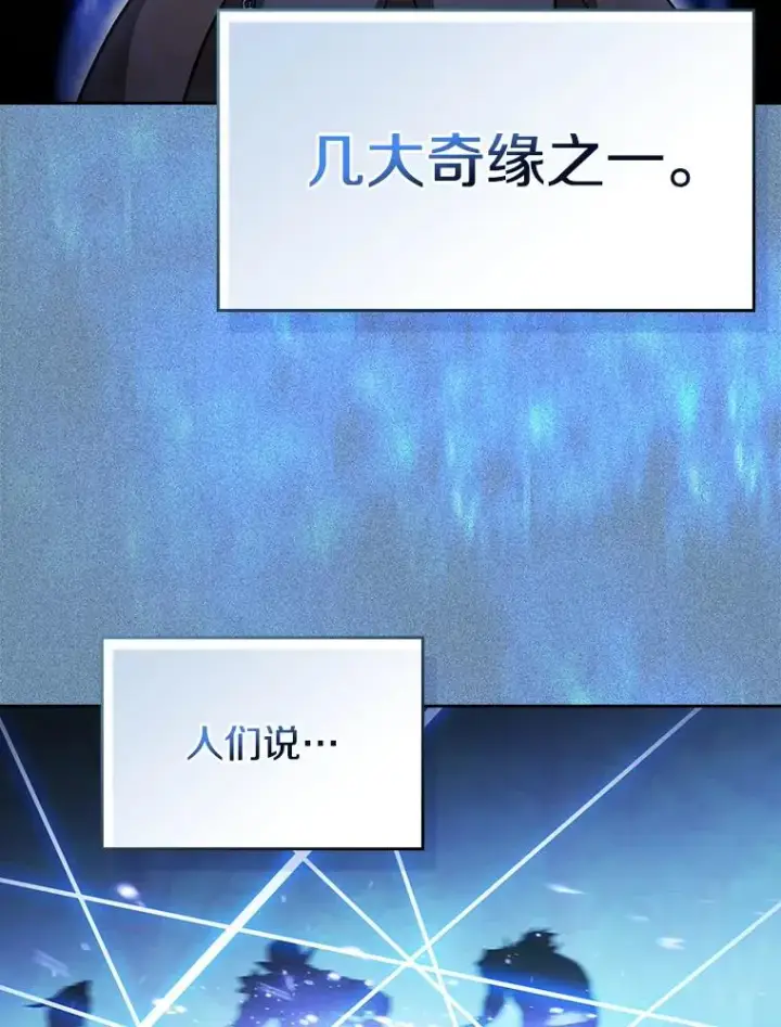 《从地狱归来的圣座》173.背叛图7