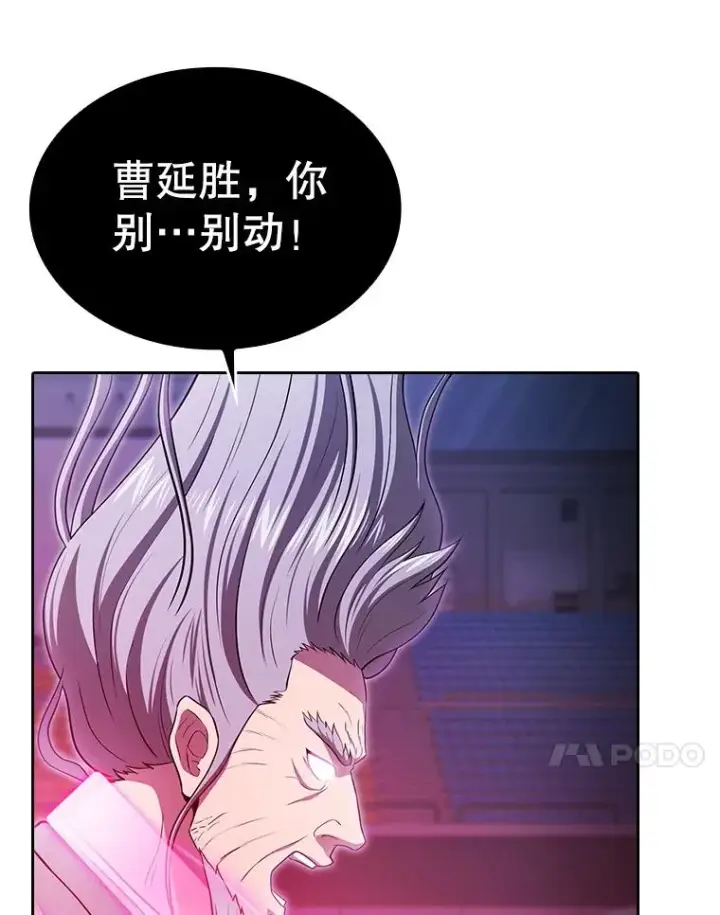 《从地狱归来的圣座》173.背叛图70