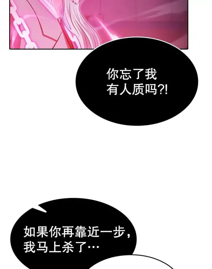 《从地狱归来的圣座》173.背叛图71