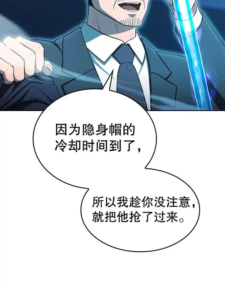 《从地狱归来的圣座》173.背叛图76