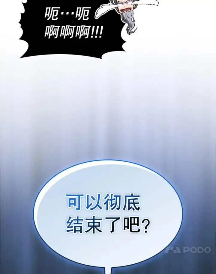 《从地狱归来的圣座》173.背叛图80