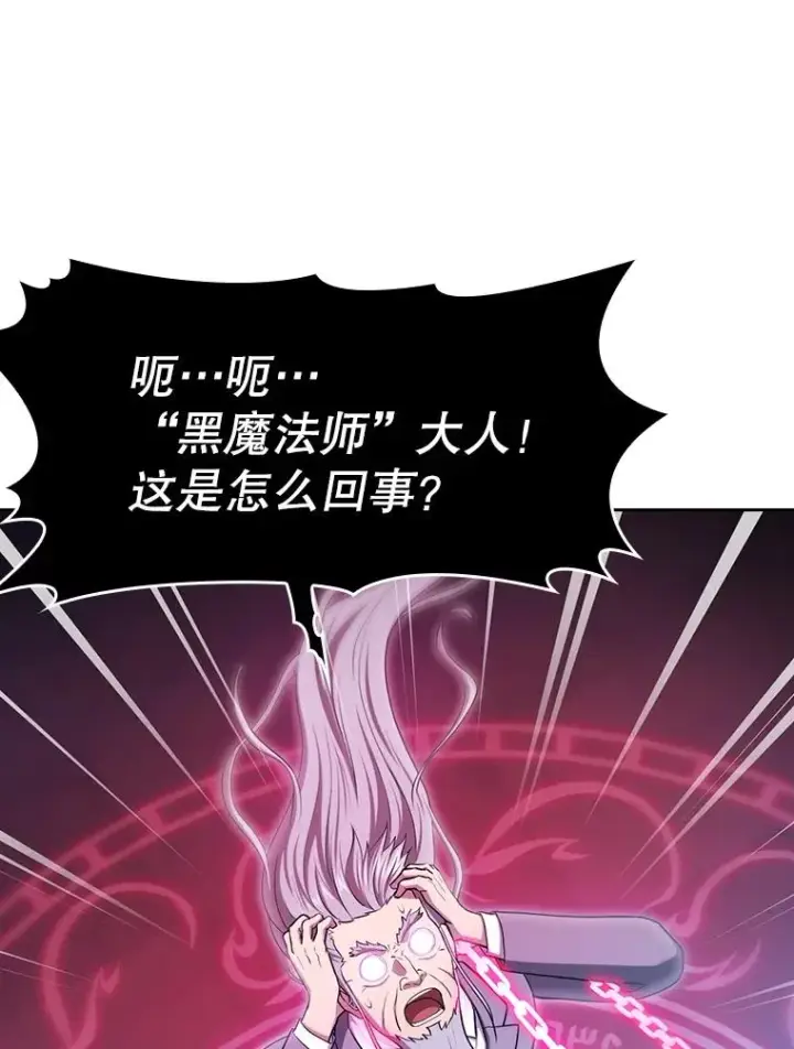 《从地狱归来的圣座》173.背叛图83