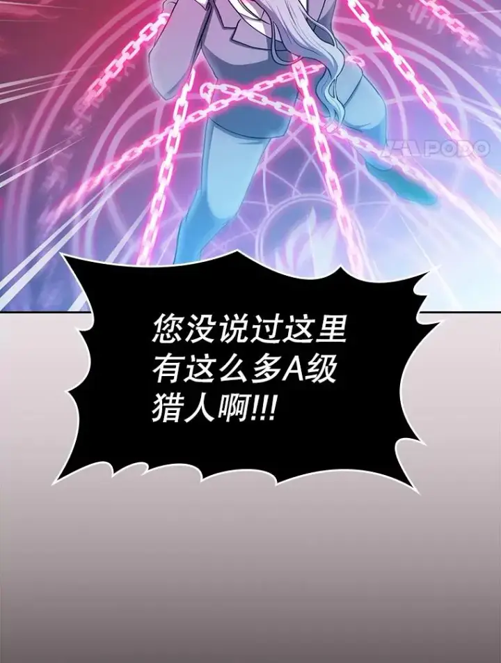《从地狱归来的圣座》173.背叛图84