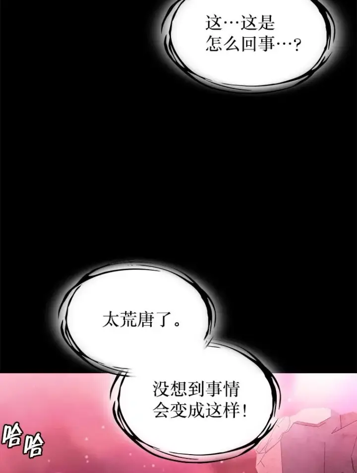 《从地狱归来的圣座》173.背叛图86