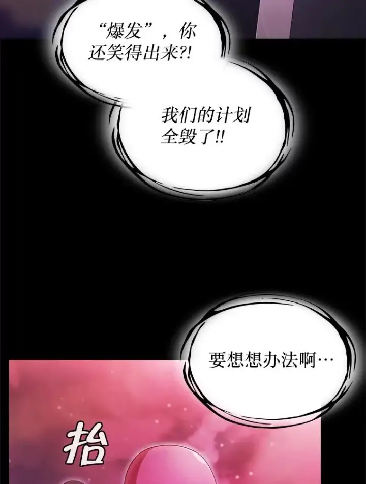 《从地狱归来的圣座》173.背叛图88