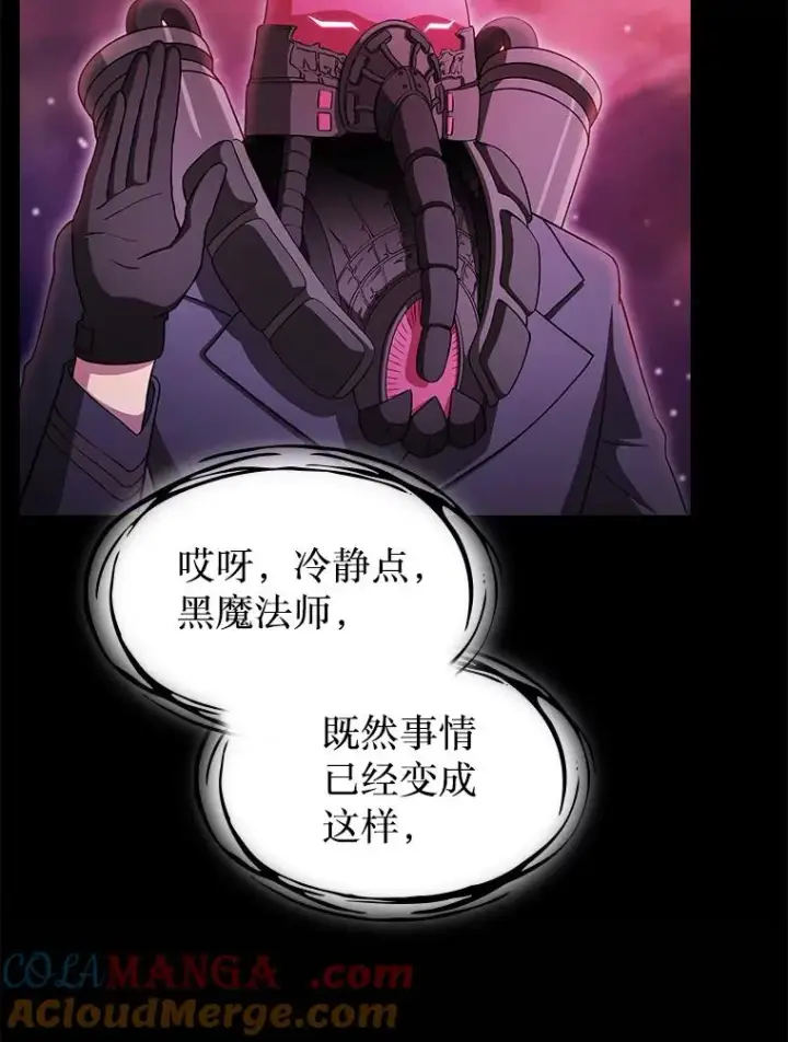 《从地狱归来的圣座》173.背叛图89