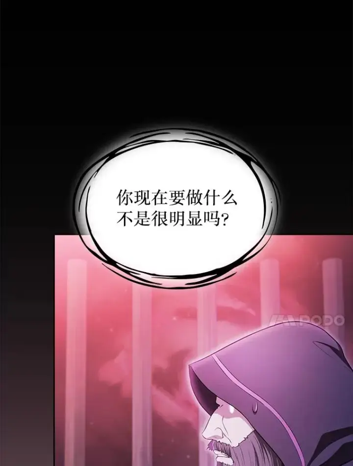 《从地狱归来的圣座》173.背叛图90