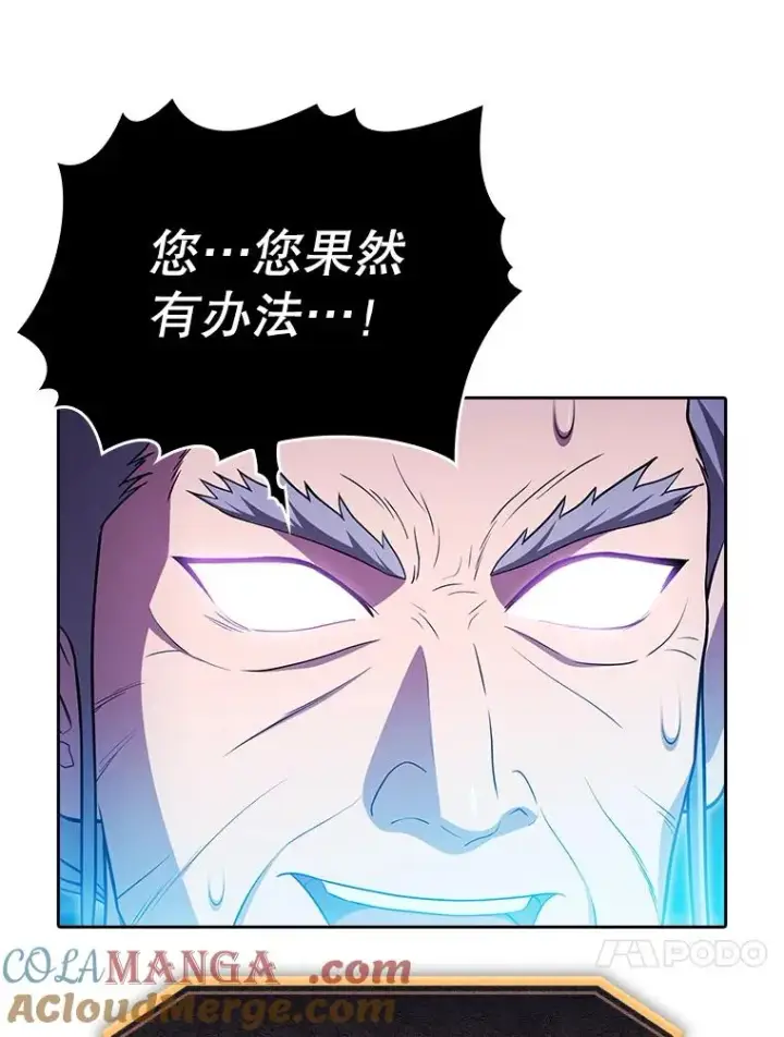 《从地狱归来的圣座》173.背叛图93