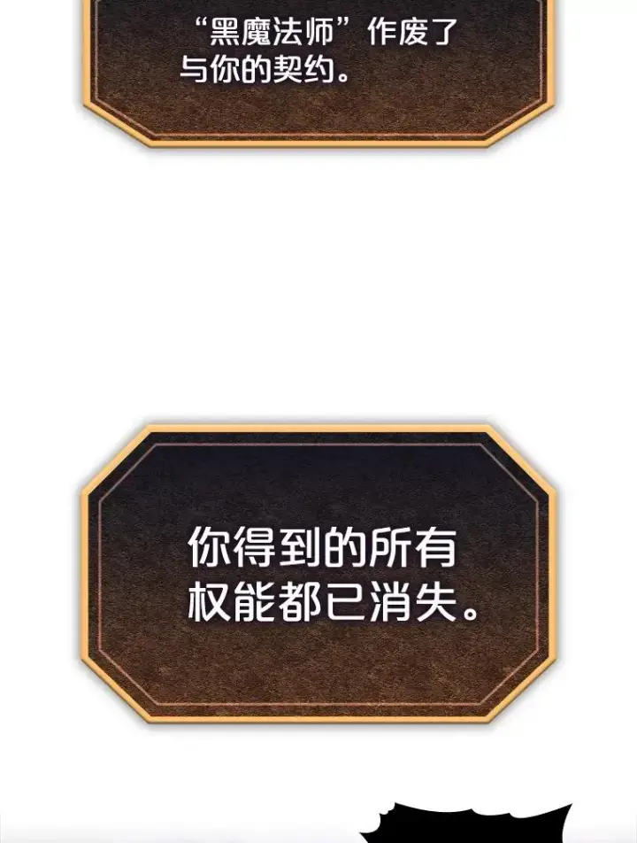 《从地狱归来的圣座》173.背叛图94