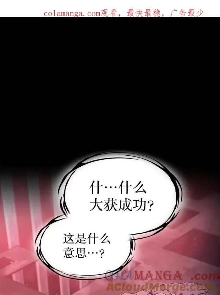 《从地狱归来的圣座》174.分道扬镳图1