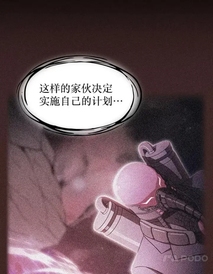 《从地狱归来的圣座》175.达成合作图10
