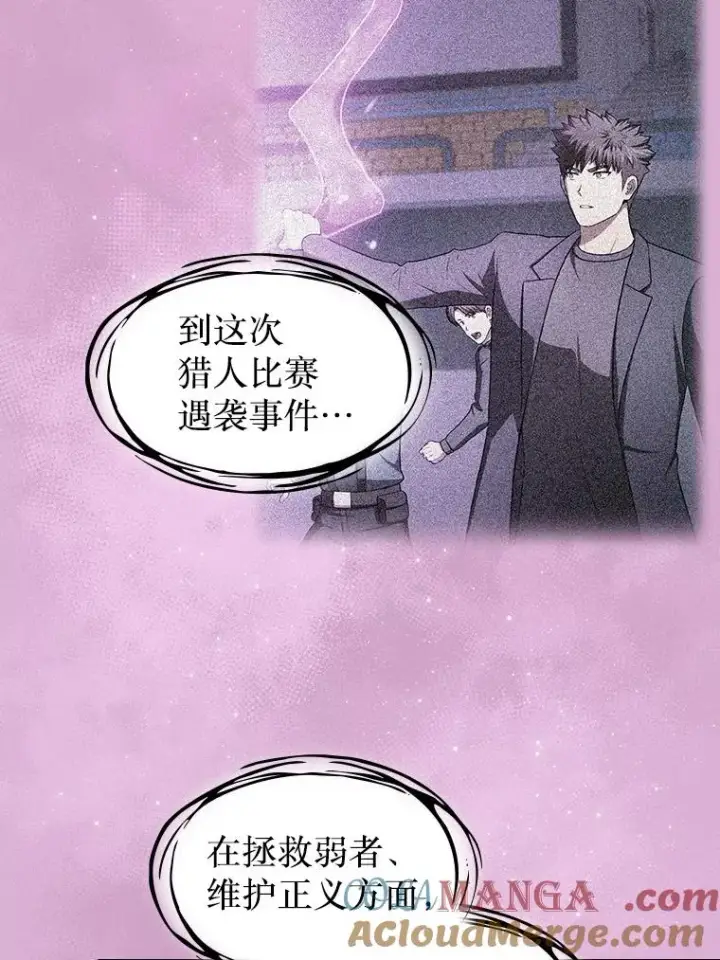 《从地狱归来的圣座》175.达成合作图101