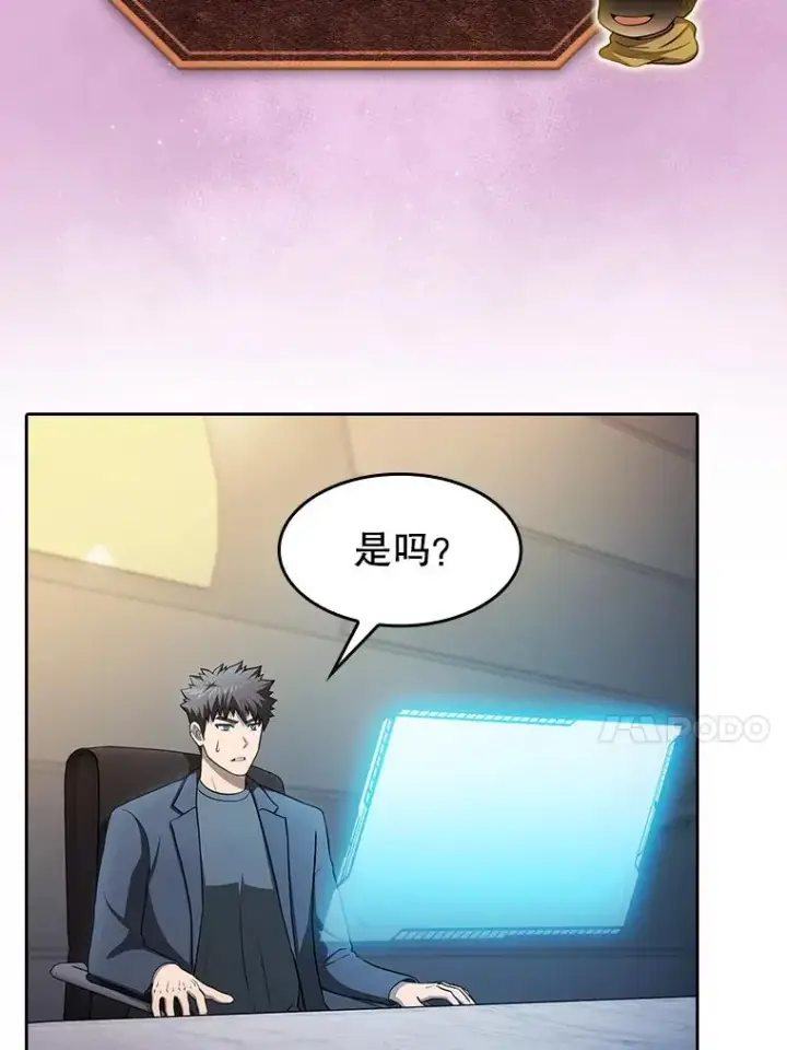 《从地狱归来的圣座》175.达成合作图103