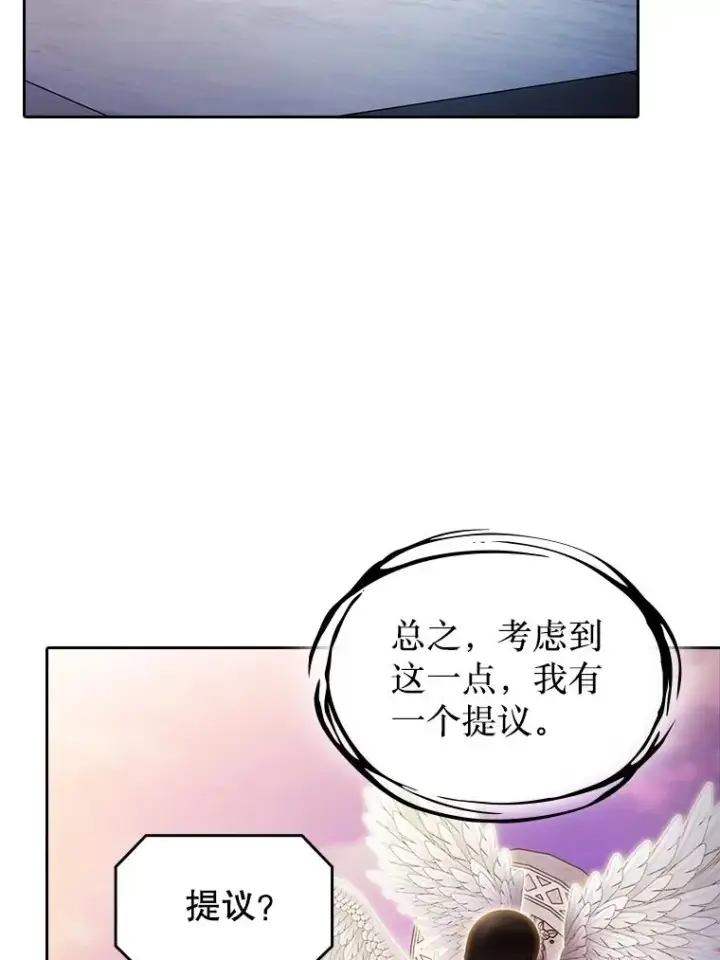 《从地狱归来的圣座》175.达成合作图104
