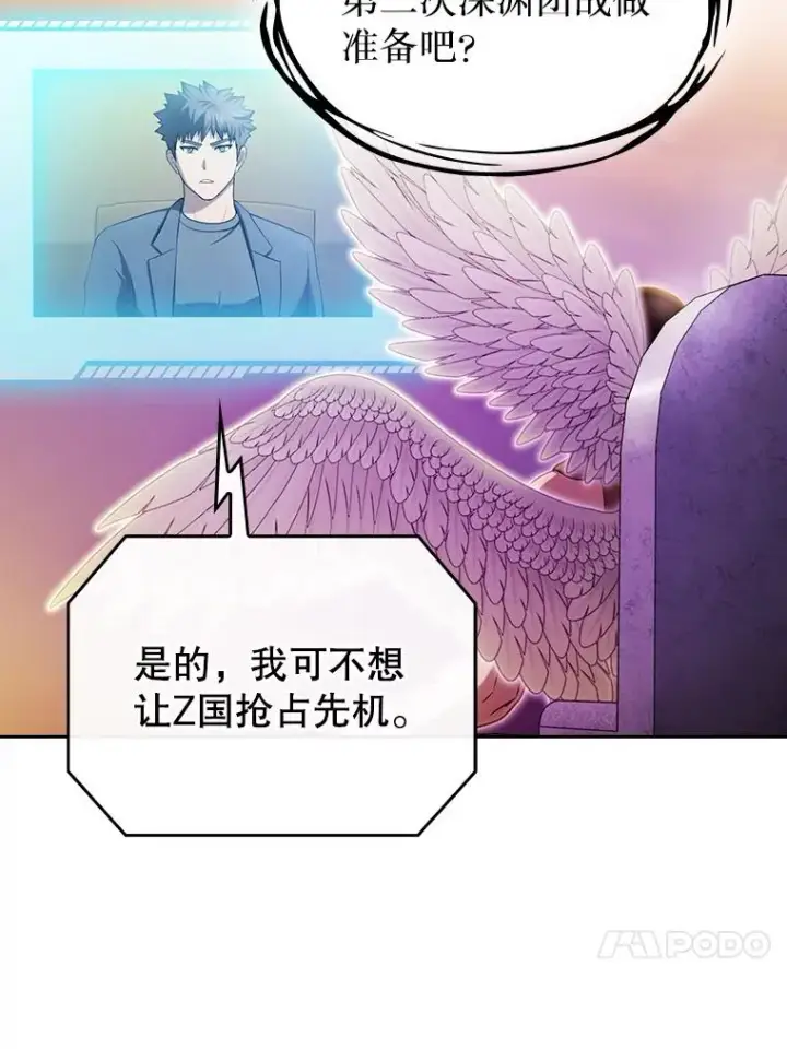 《从地狱归来的圣座》175.达成合作图106