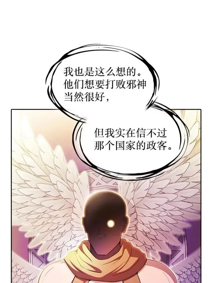 《从地狱归来的圣座》175.达成合作图107