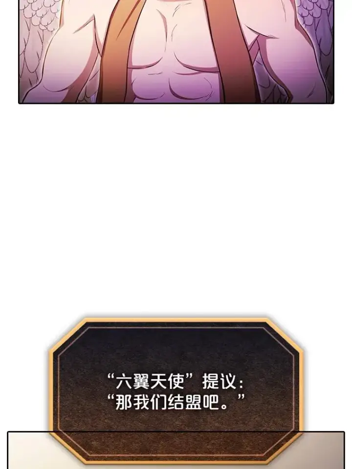 《从地狱归来的圣座》175.达成合作图108