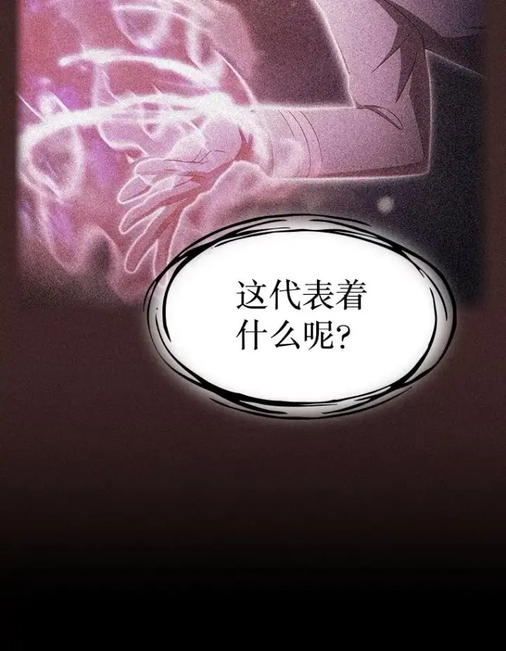 《从地狱归来的圣座》175.达成合作图11
