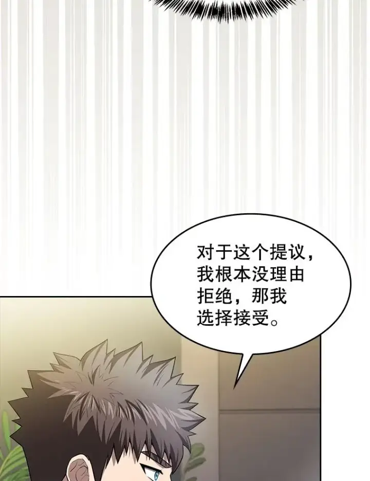 《从地狱归来的圣座》175.达成合作图112